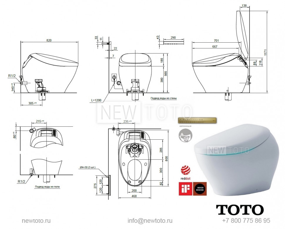 Унитаз напольный TOTO Neorest NX (в пол) CS901VR + HH20135VR + T53WR100 ...